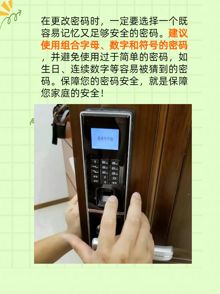 密码门锁怎么改密码