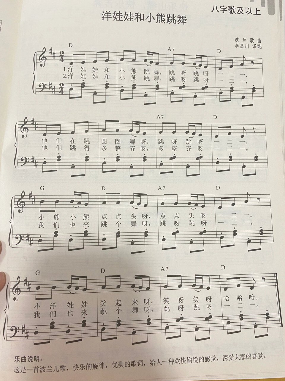 儿童跳舞的歌曲(儿童跳舞的歌曲最火的)