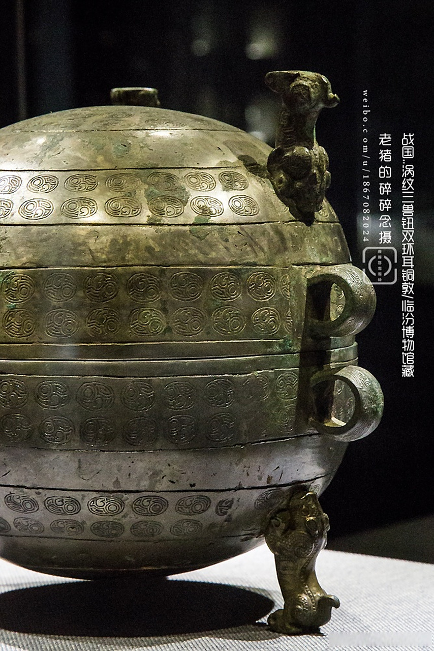 惊艳的战国遗珍 涡纹三兽钮双环耳铜敦/临汾博物馆  敦是非常有意思的