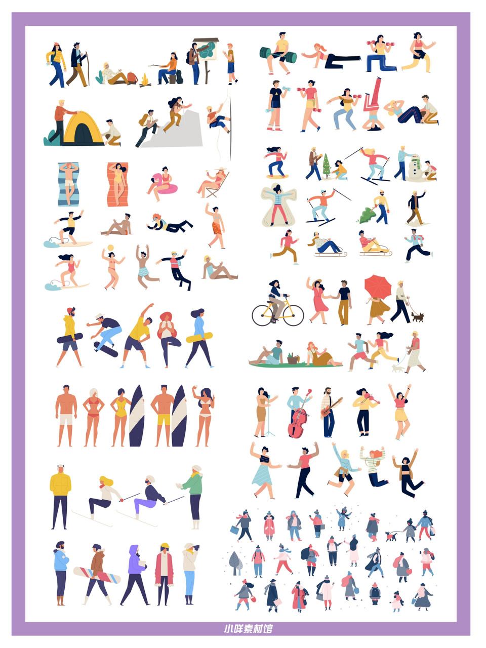 今天给大家分享一波不太常见的插画风小人素材!