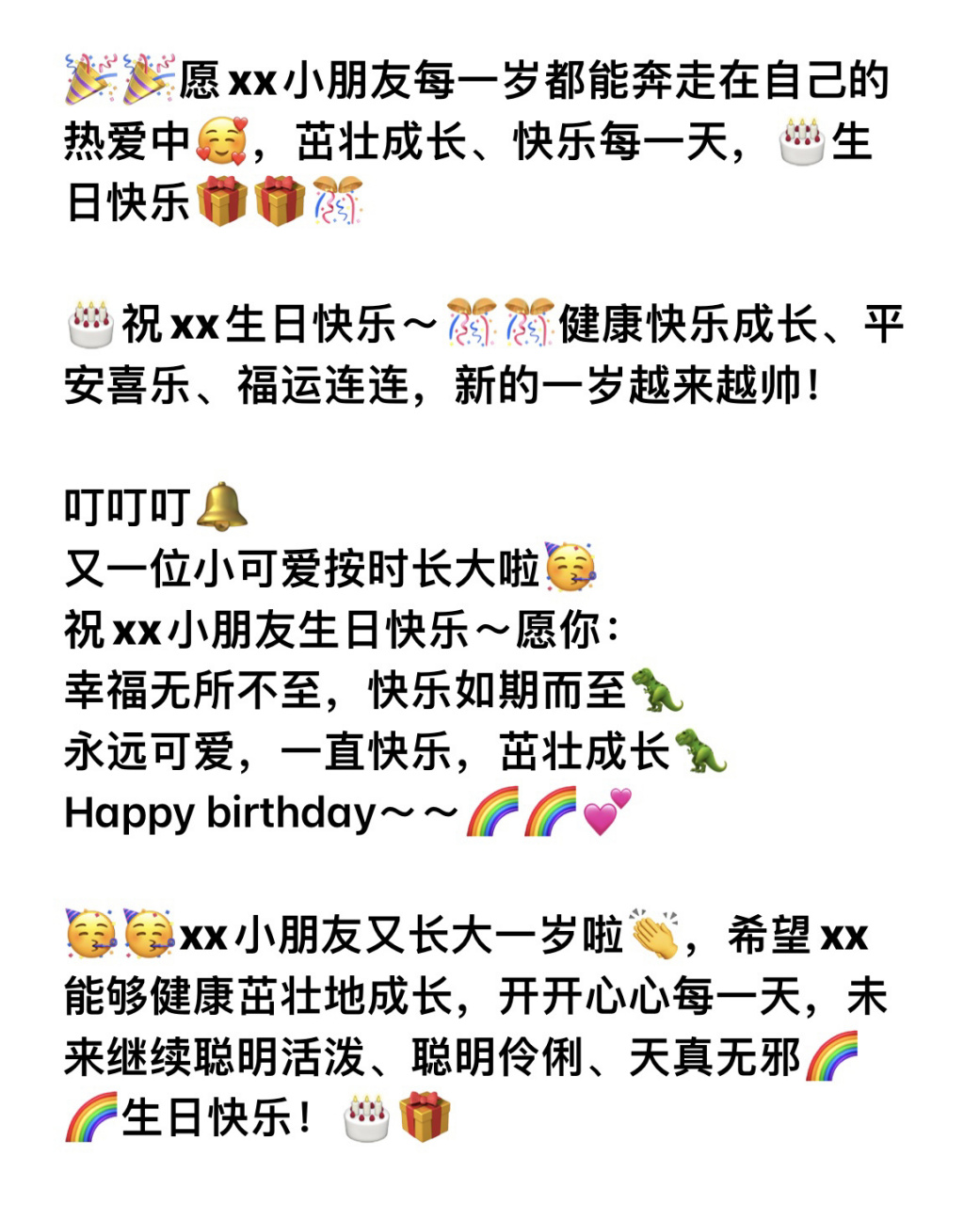 小朋友生日文案 幼儿园 9595愿xx小朋友每一岁都能奔走在自己的