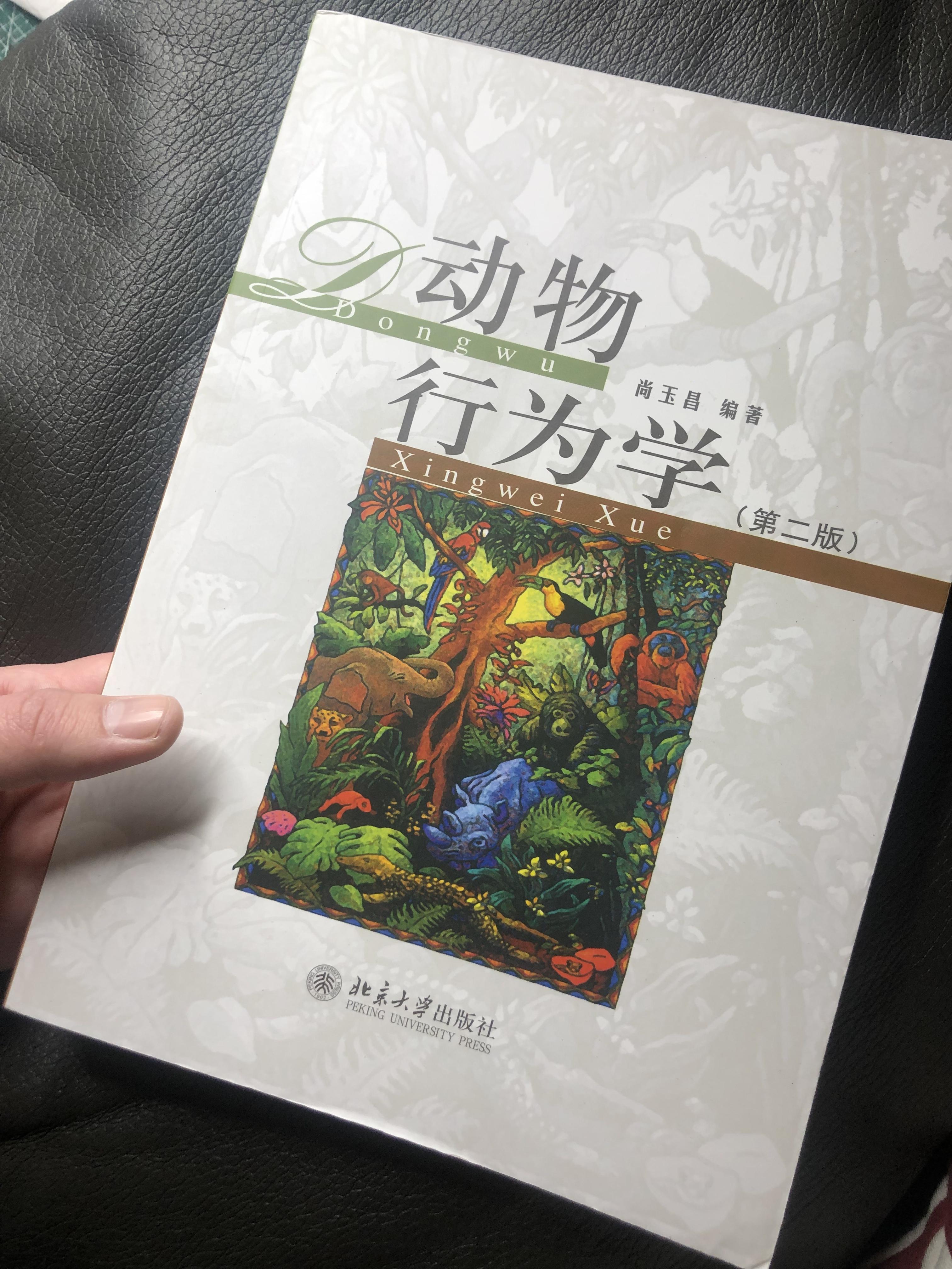 学习通动物行为学答案(动物行为学考试题库)