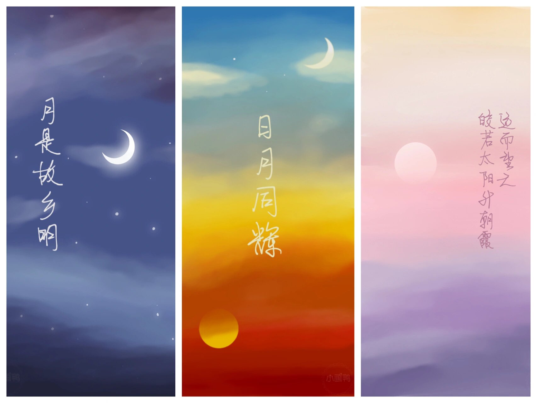 古风日月星辰壁纸 一组古风,转载请注明,商用请联系