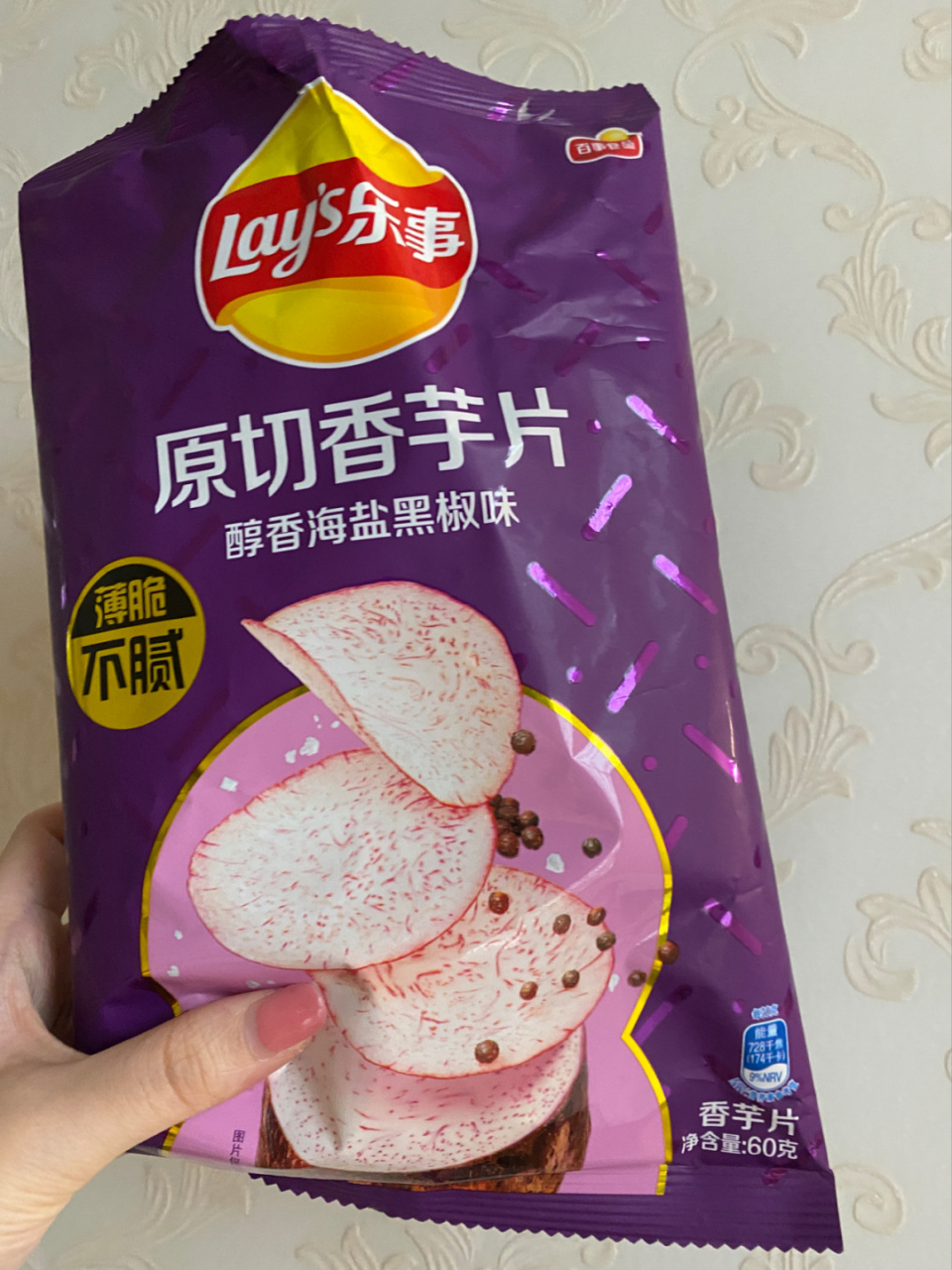 乐事原切香芋片 热量&重量 乐事原切香芋片 热量计算 90主要原料