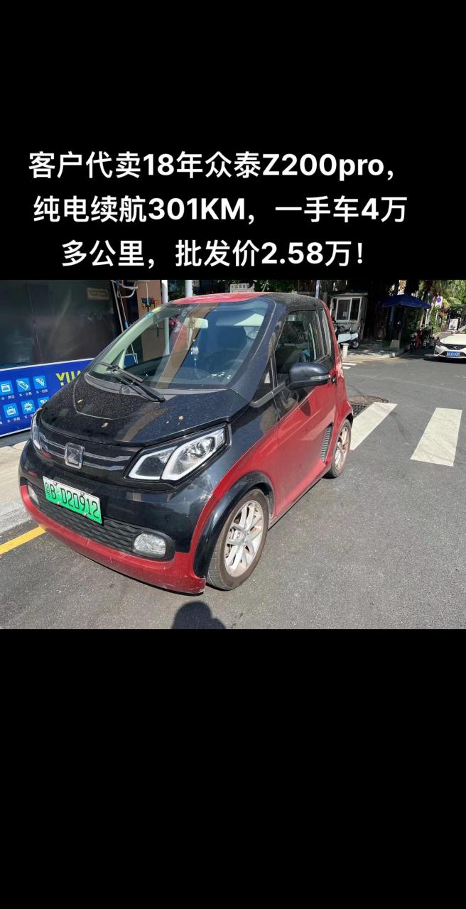 客户代卖18年众泰z200pro,纯电续航301km,一手车4万多公里,批发价2.