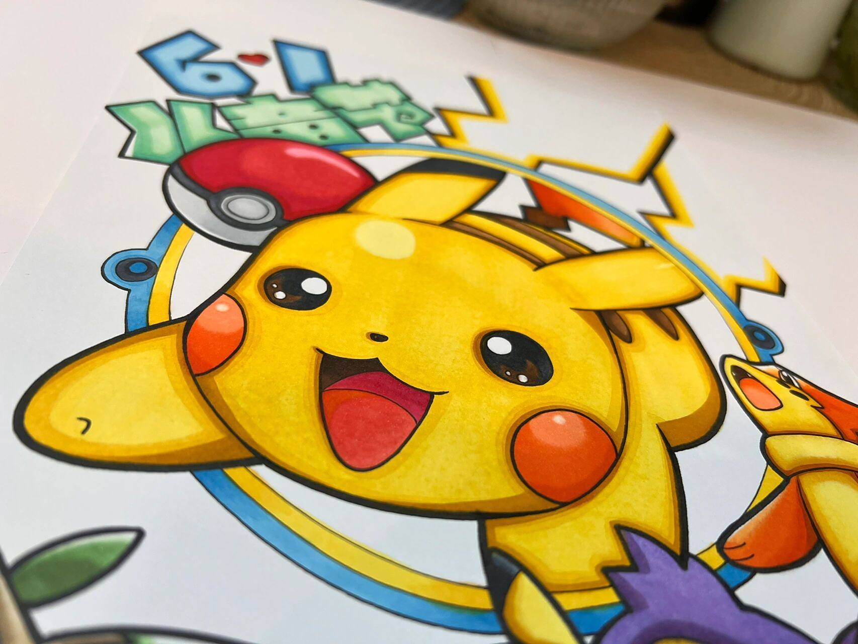 六一儿童节主题手抄报 小智:这是我的伙伴～皮卡丘09 右上角填写