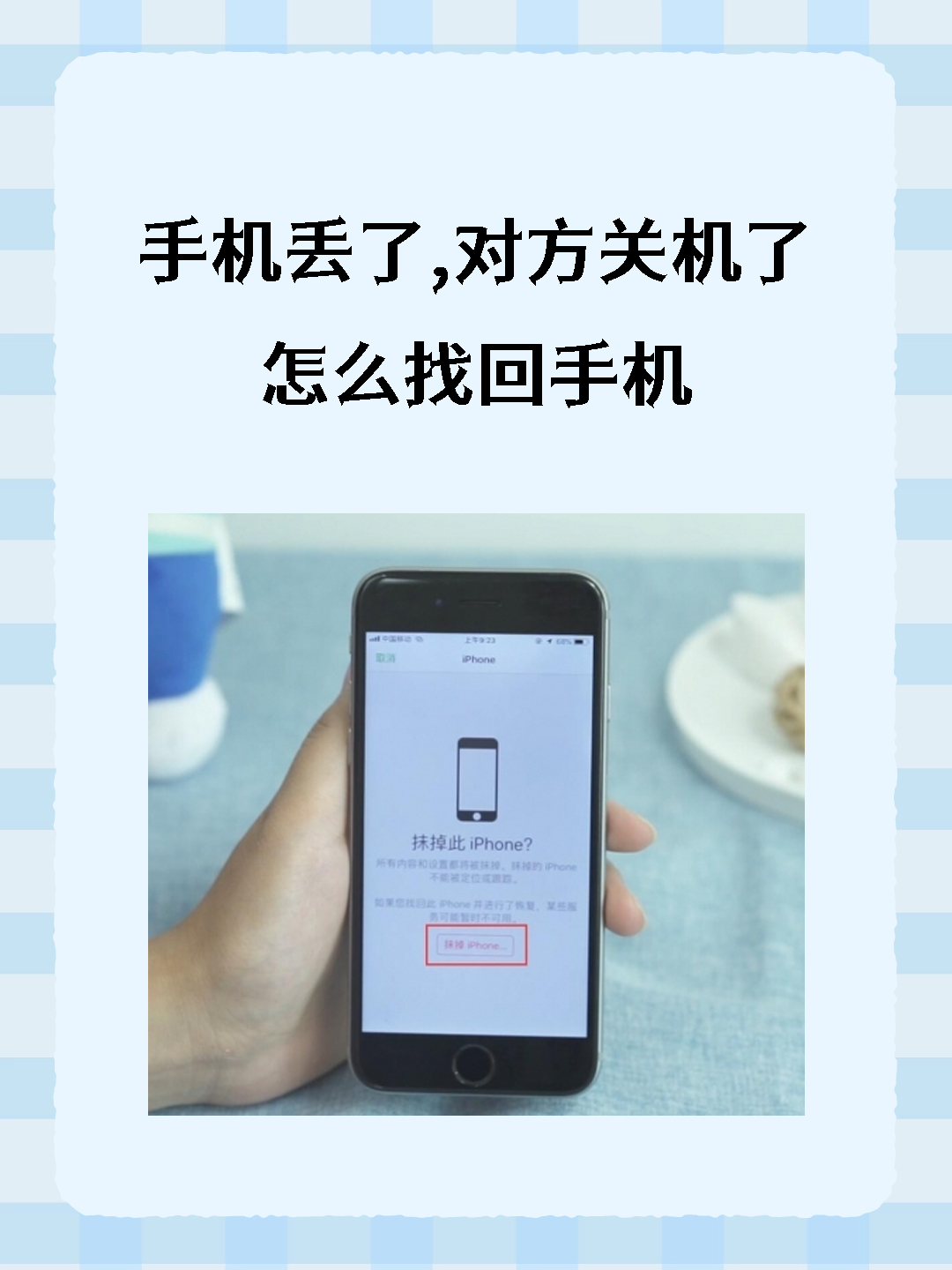 梦见自己手拿电话机丢了(梦见手机丢了能打通)