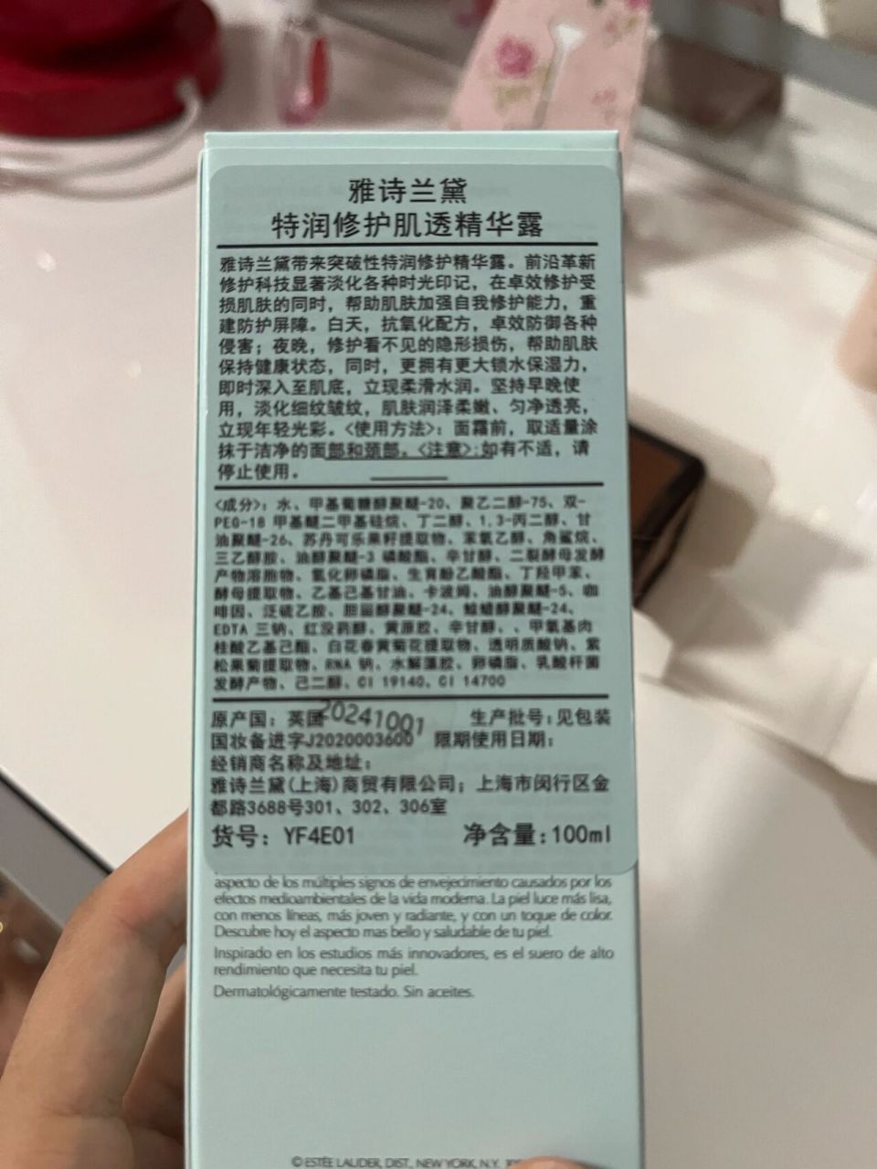 小棕瓶第七代没有说明书 小棕瓶之前买的都有说明书,这瓶打开就没有