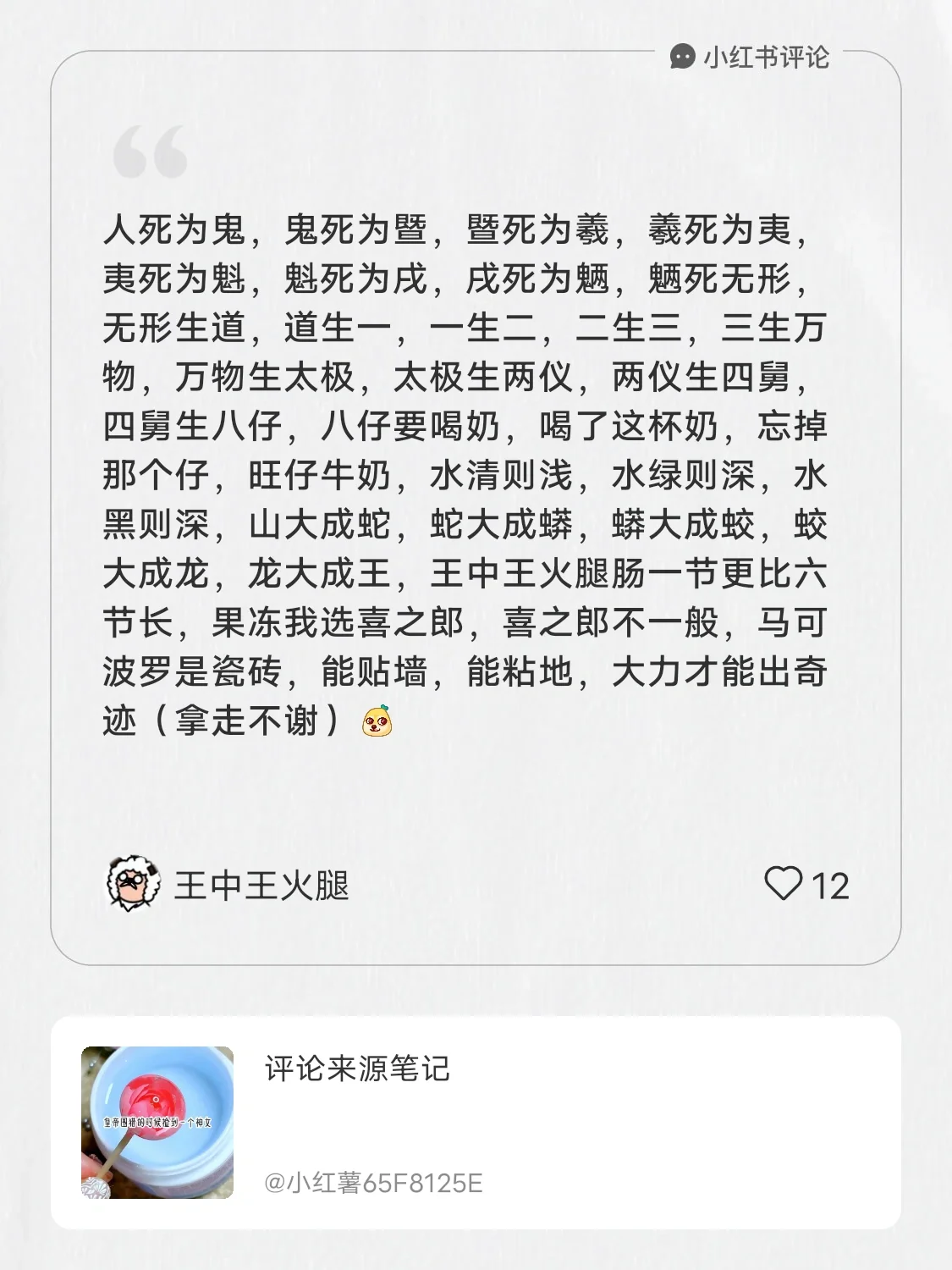 道生一,一生二,二生三,三生万物,万物生太极,太极生两仪,两仪生四舅