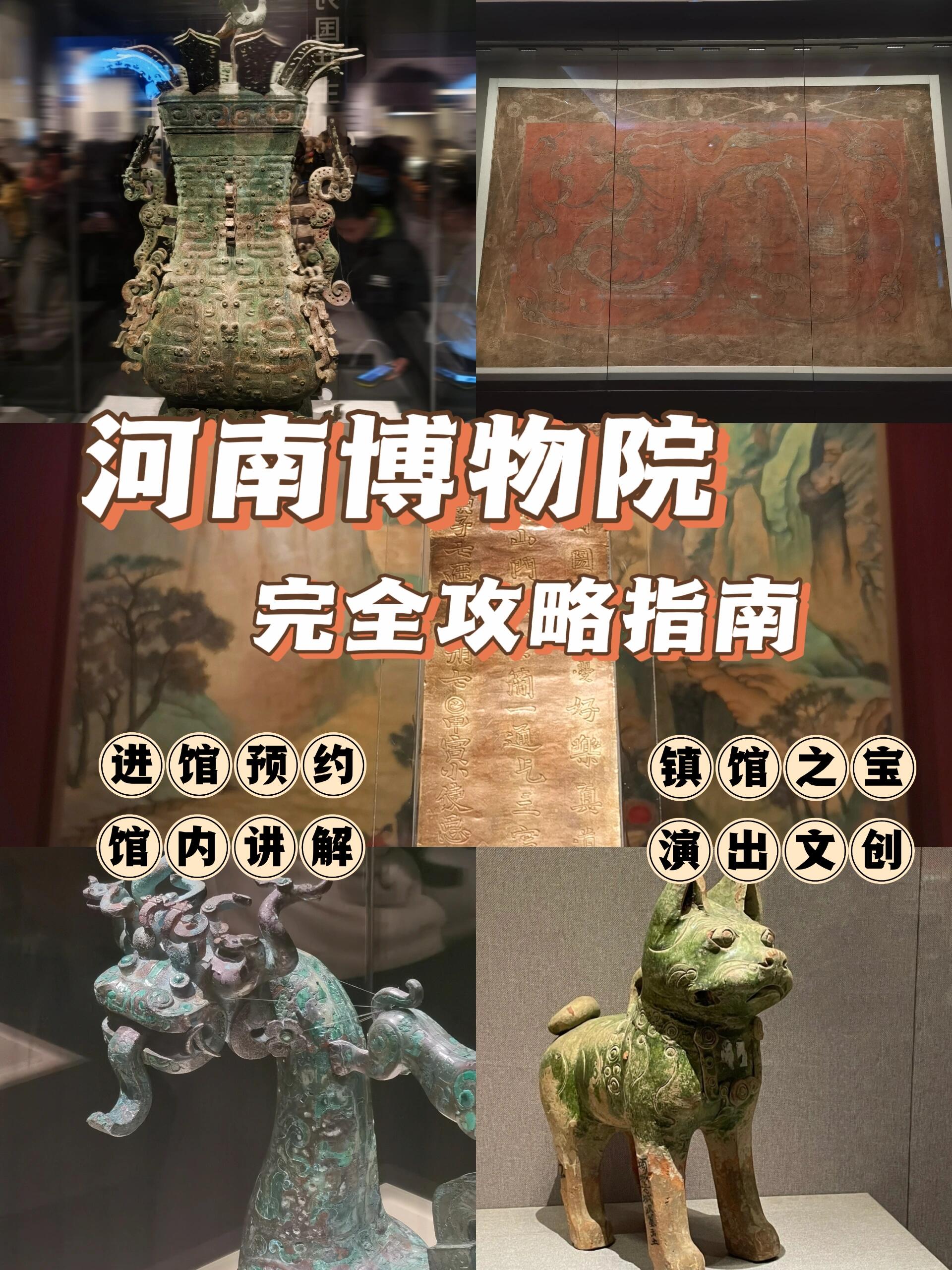 河南博物院参观|攻略向