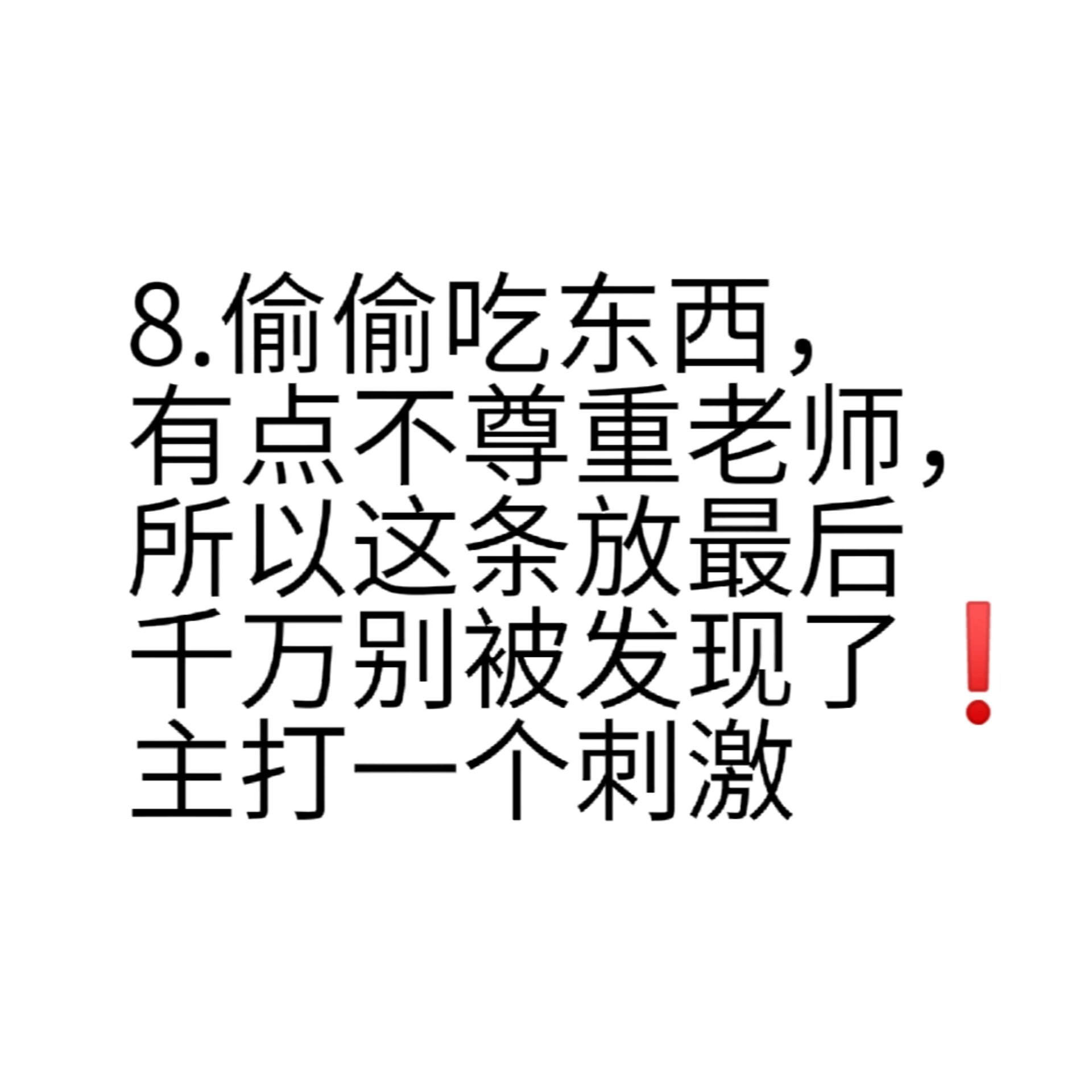 上课犯困怎么办?初高中生必看!