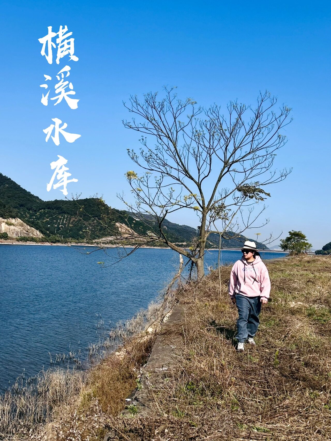 宁波鄞州|横溪水库(金峨湖)