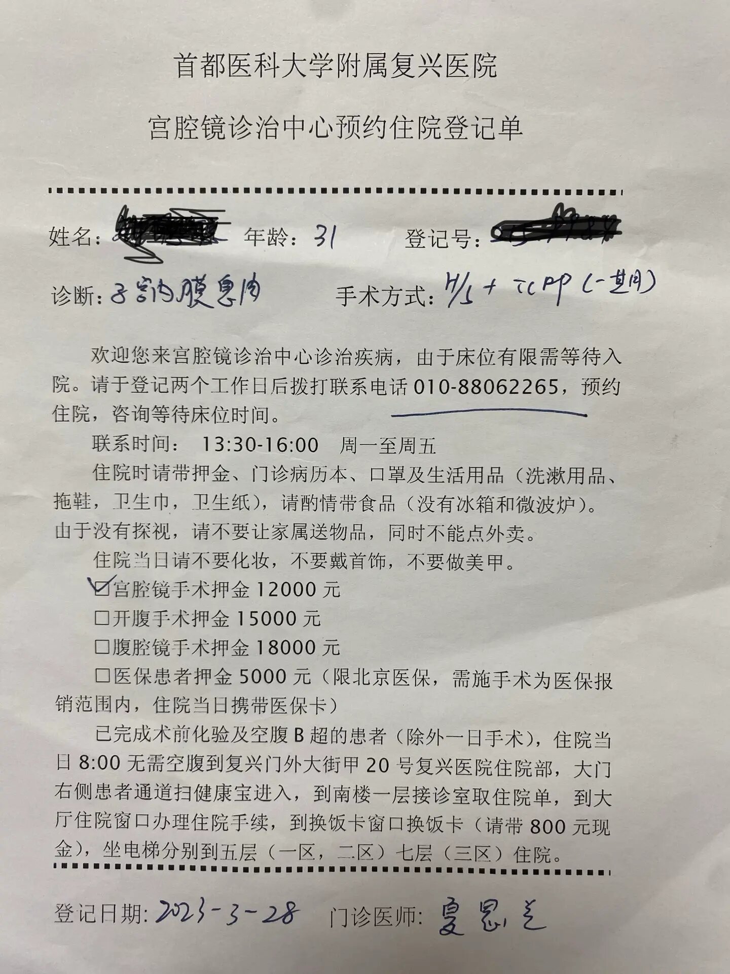 首都医科大学附属复兴医院医院跑腿代办协助就诊，就诊引导号贩子联系电话——靠谱的代挂号贩子的简单介绍