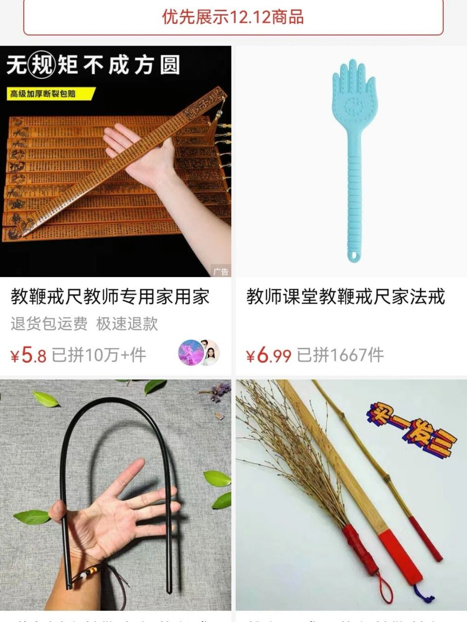 用什么工具打孩子最疼图片