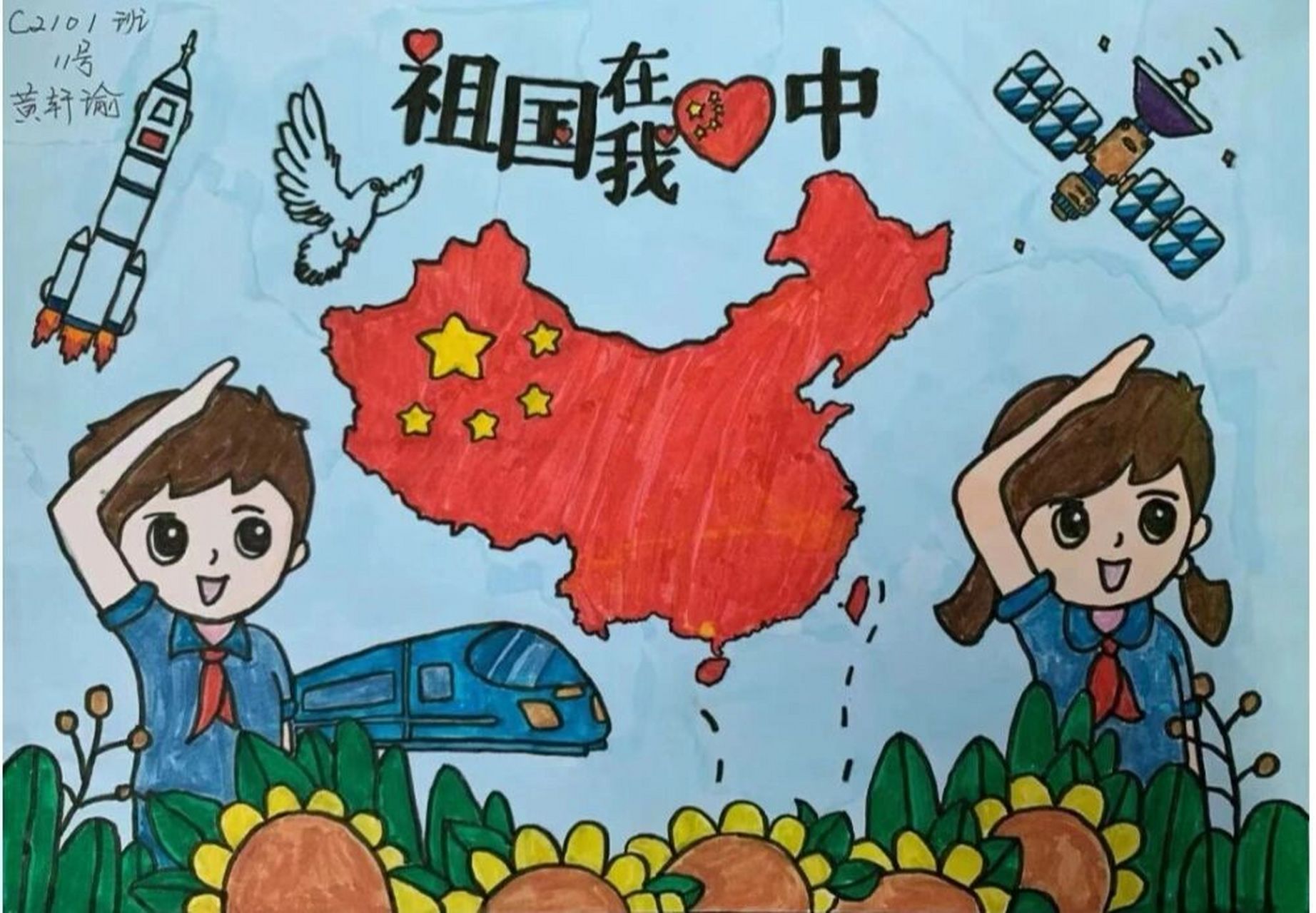 简单祖国画怎么画图片