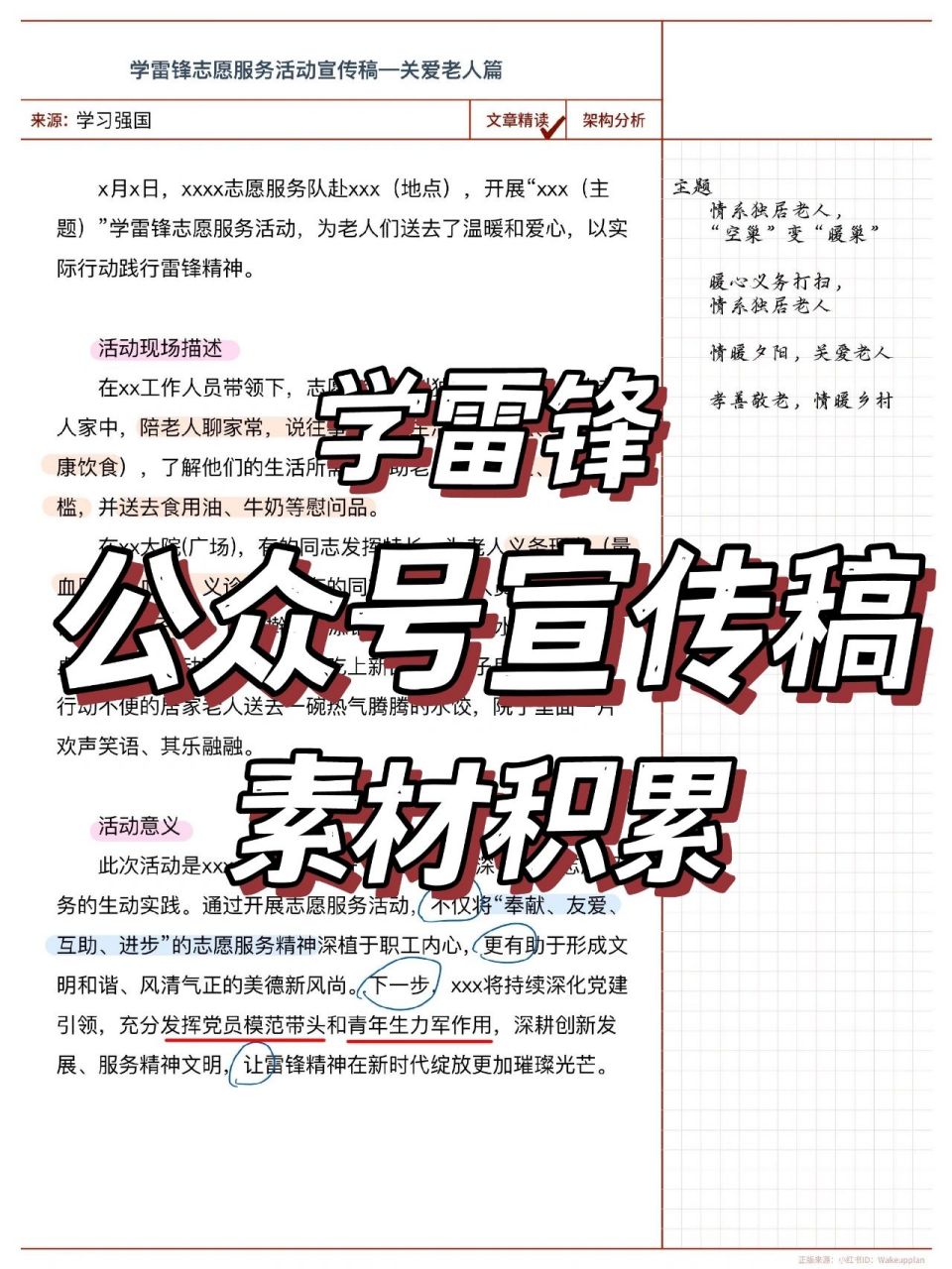 每天文案公众号（有好文案的公众号） 每天

文案公众号（有好文案的公众号）《有很多文案的公众号》 天文观测