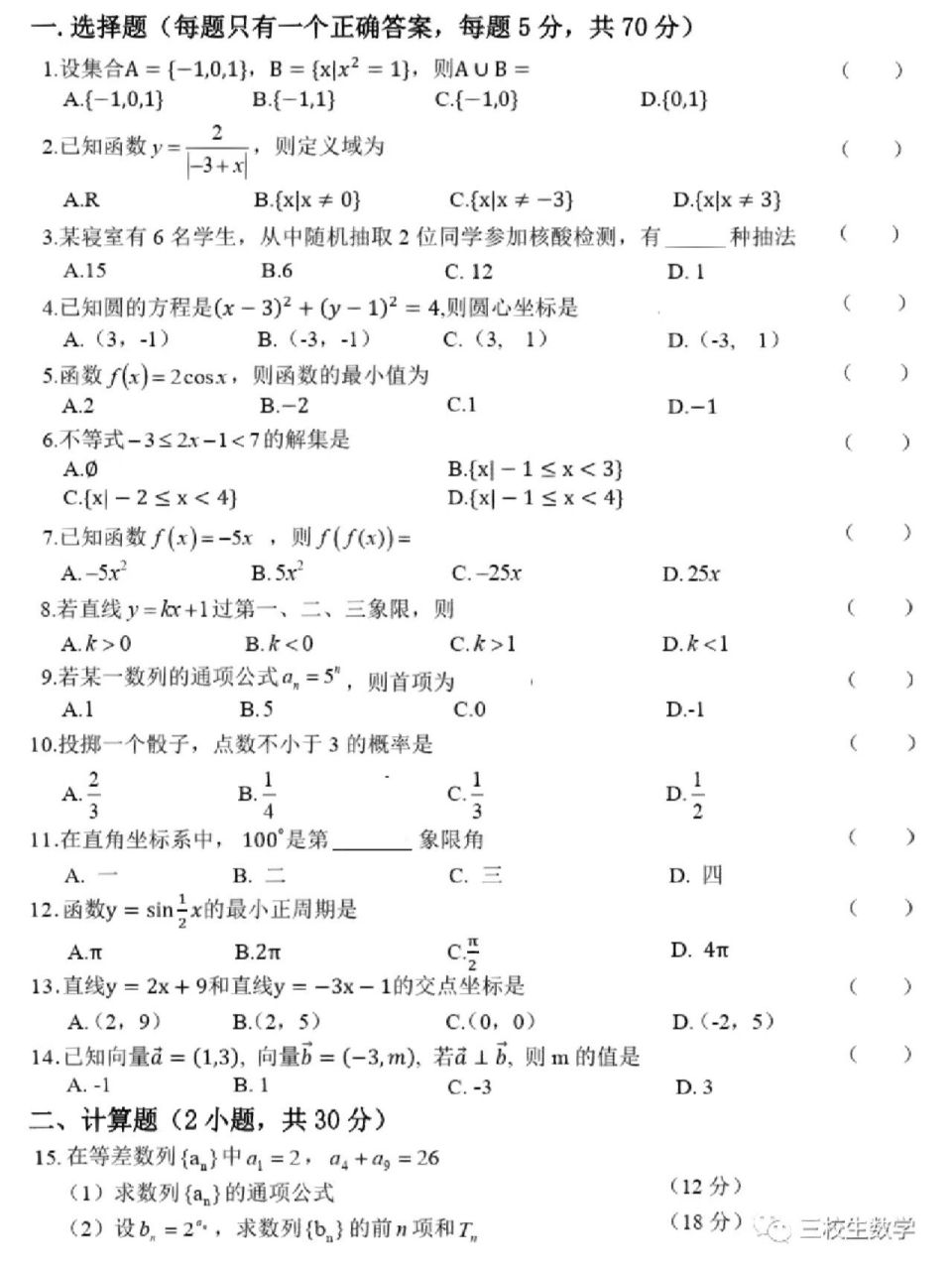 吉安职业技术学院单招    最近挺多23级考生问我报考考某某学校难嘛?