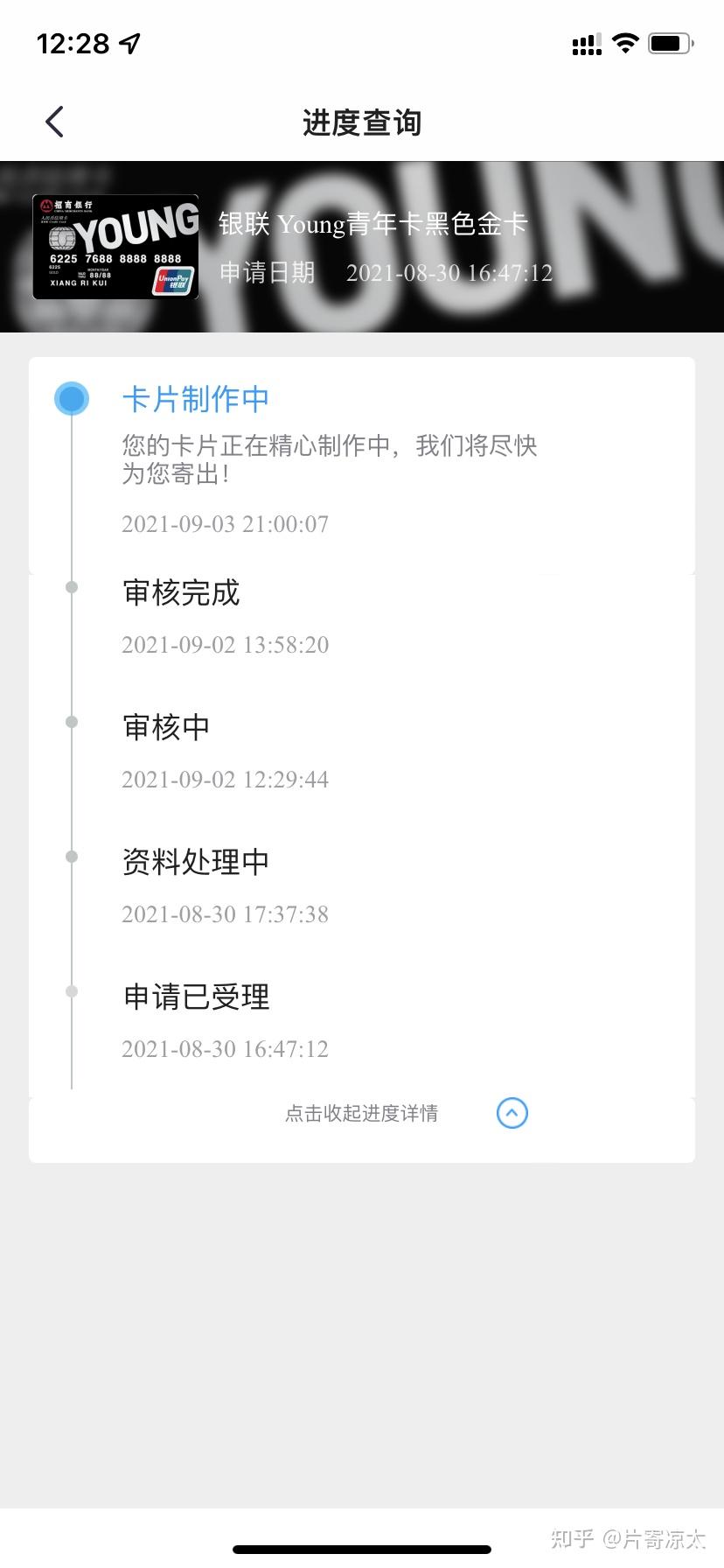 办信用卡一直查询进度有影响吗(网上申请信用卡,经常查询进度有没有影响)
