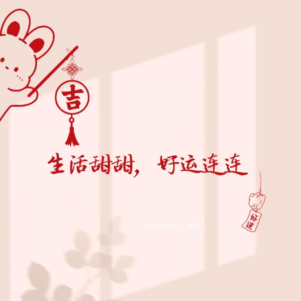 生活很好 记得微笑 | 朋友圈背景图封面图