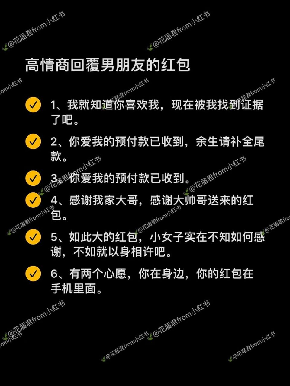 別人發紅包如何高情商回覆,幽默感謝送紅包 別人發紅包高情商的回覆