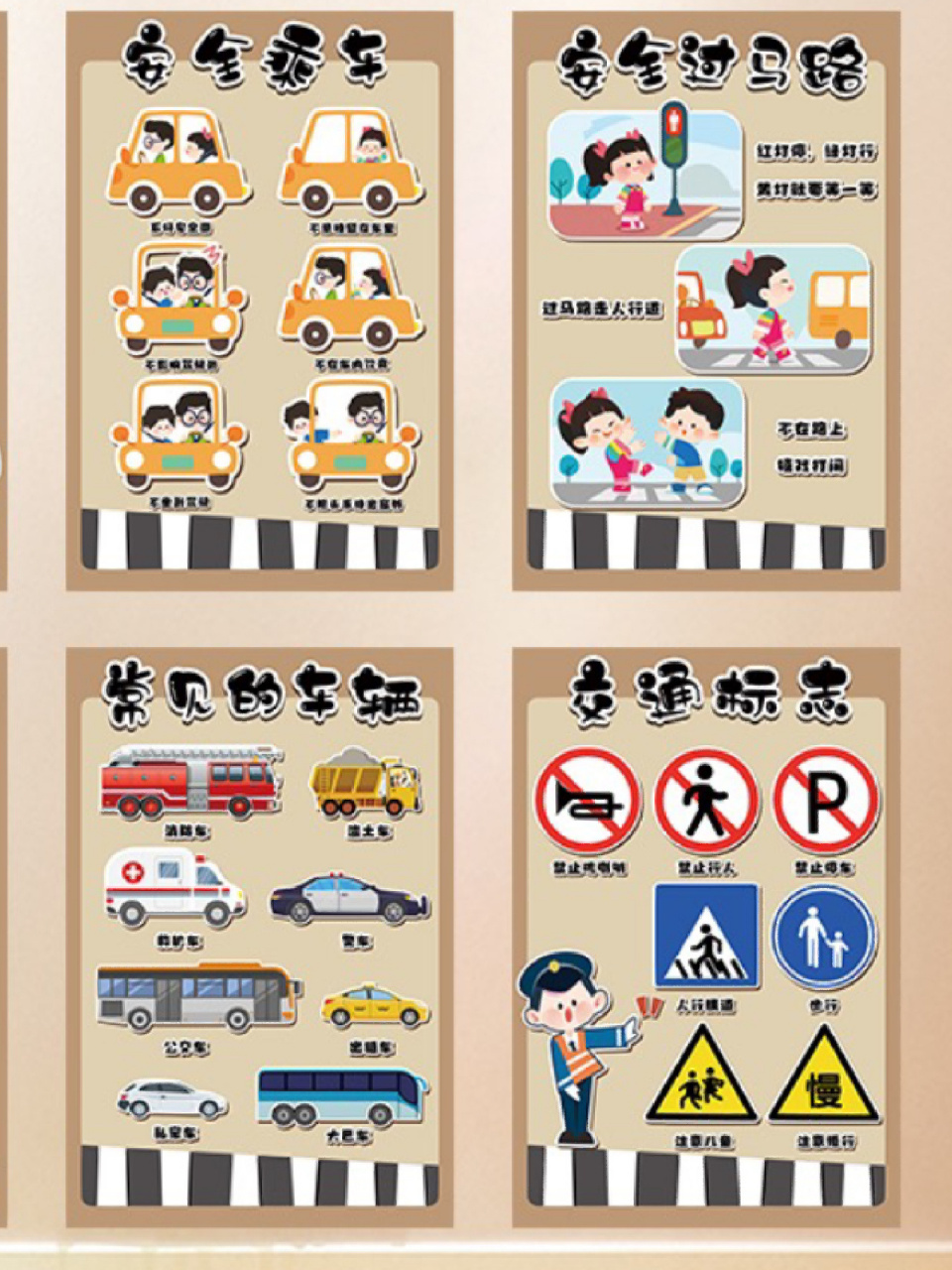 幼儿园安全主题环创|幼儿园区域观察分享 幼儿园交通安全日主题墙环创