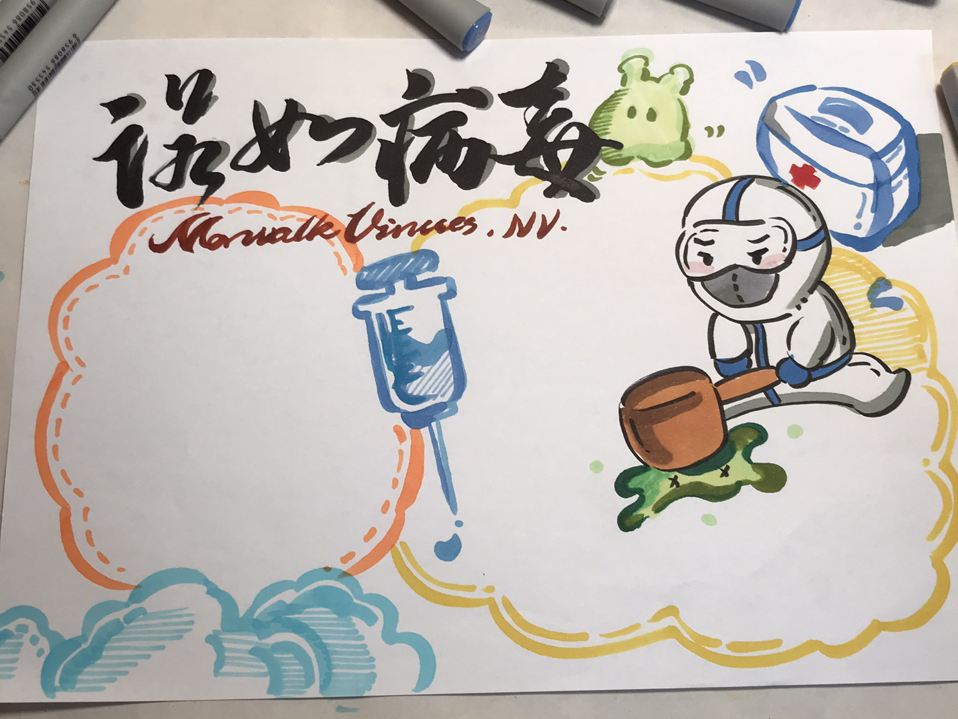 诺如病毒手抄报