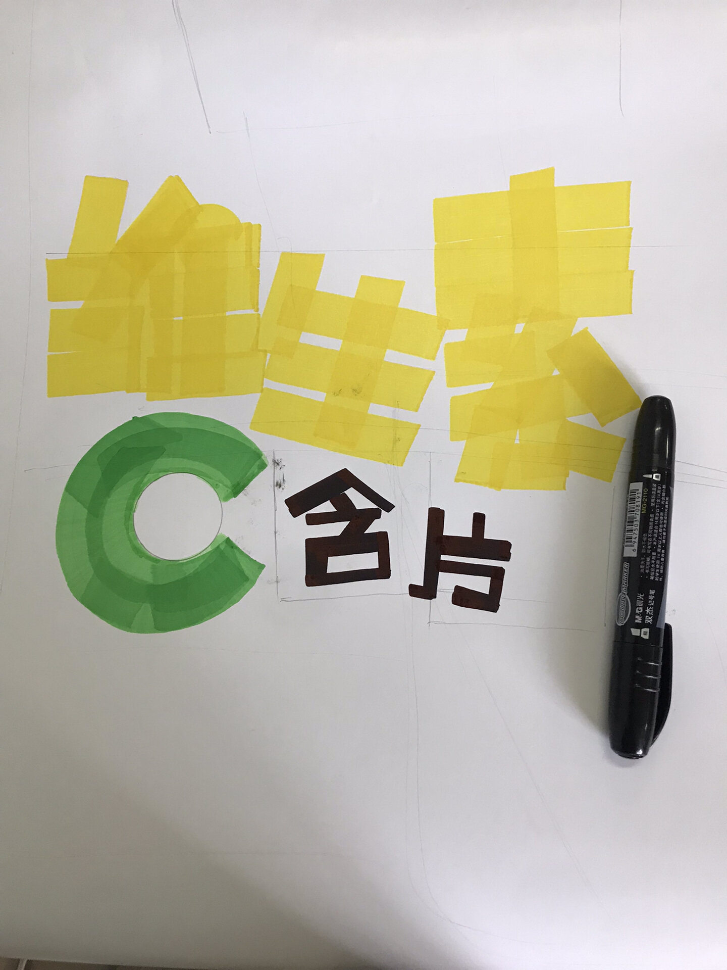 手绘pop海报|维生素c含片