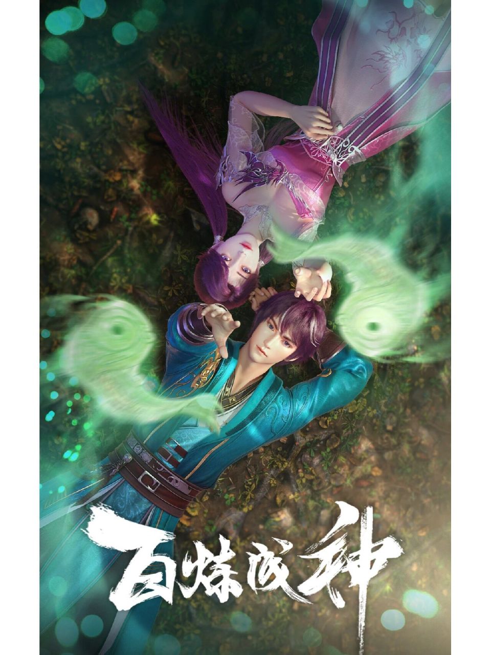 炼狱千锤百炼,识海青龙现.新挂王罗征即将上线!