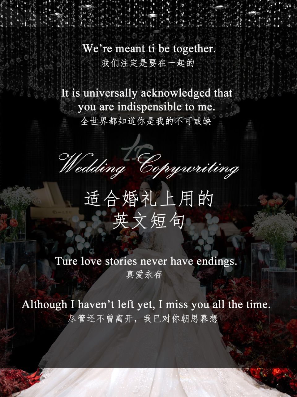 婚礼高级文案|让人耳目一新的英文短句93           这些绝美的英文