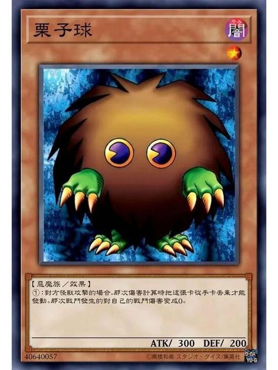 游戏王卡片分享#栗子球家族 栗子球,作为动漫游戏王各系列作品中的