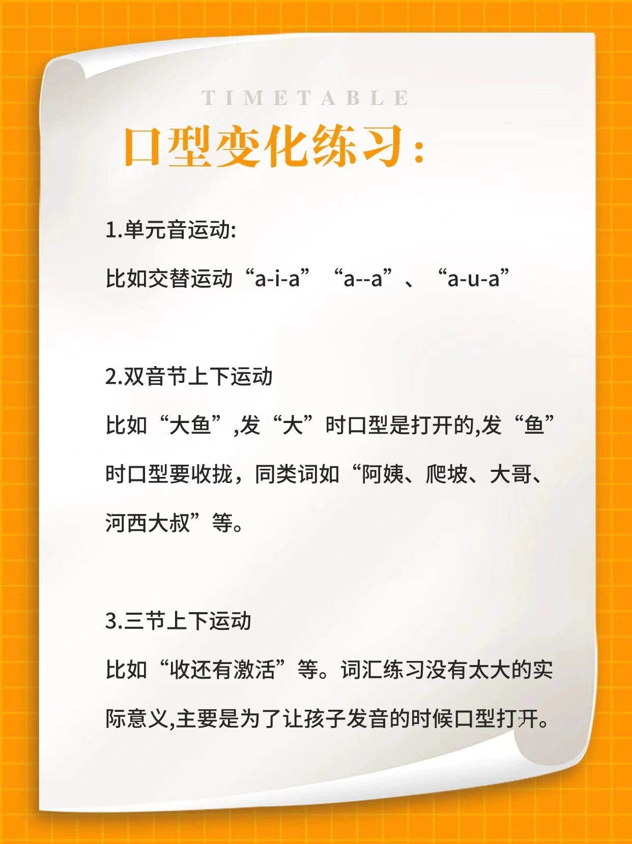 功能性构音障碍口肌发音训练方法 8715刚开始做这个口肌操的时候
