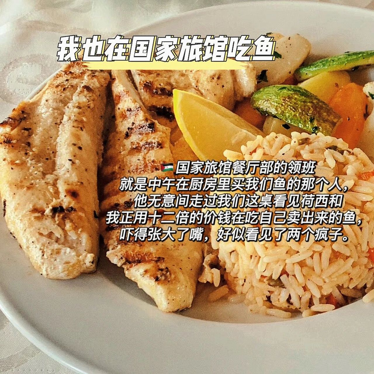 撒哈拉沙漠美食图片