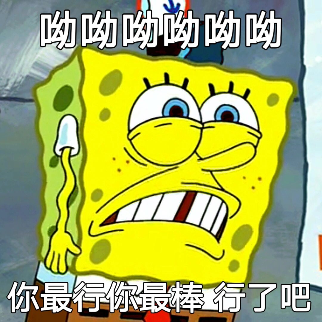海绵宝宝表情包第三弹来啦