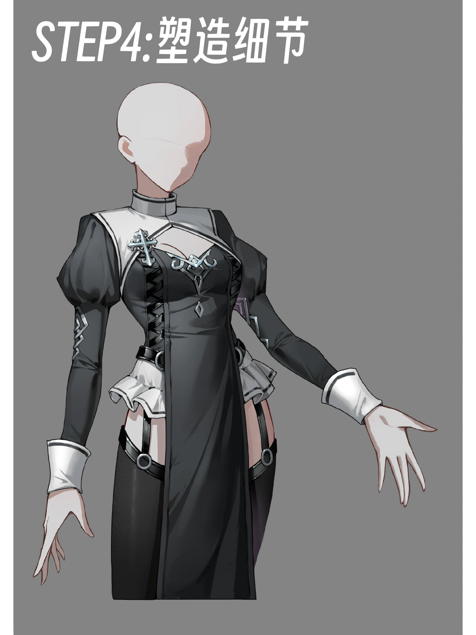 修女服的画法!人模版 修女lo的画法来啦!