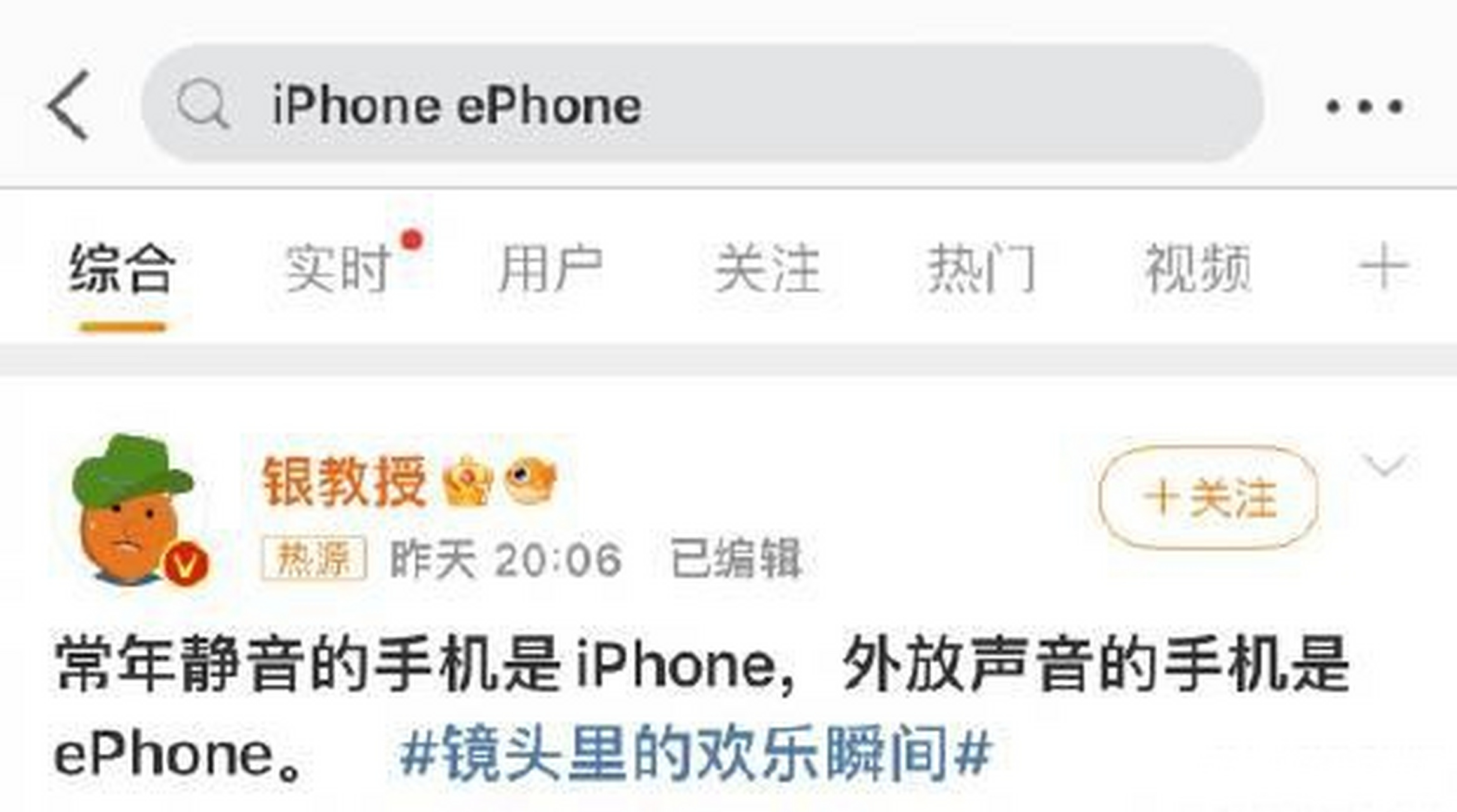 尋找數碼點評派iphone ephone 常年手機是靜音的小夥伴,有嗎 ?