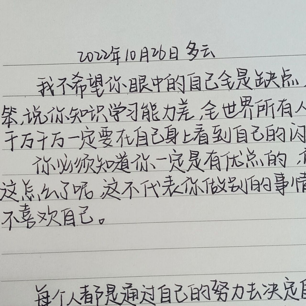 分享|何炅語錄 9393我不希望你眼中的自己全是缺點,說你不聰明,說