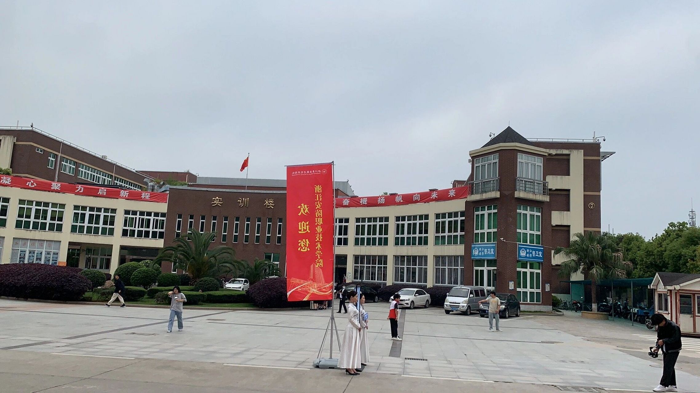 浙江安防职业技术学院2023普通高校招生章程 安防欢迎你 学弟学妹们想