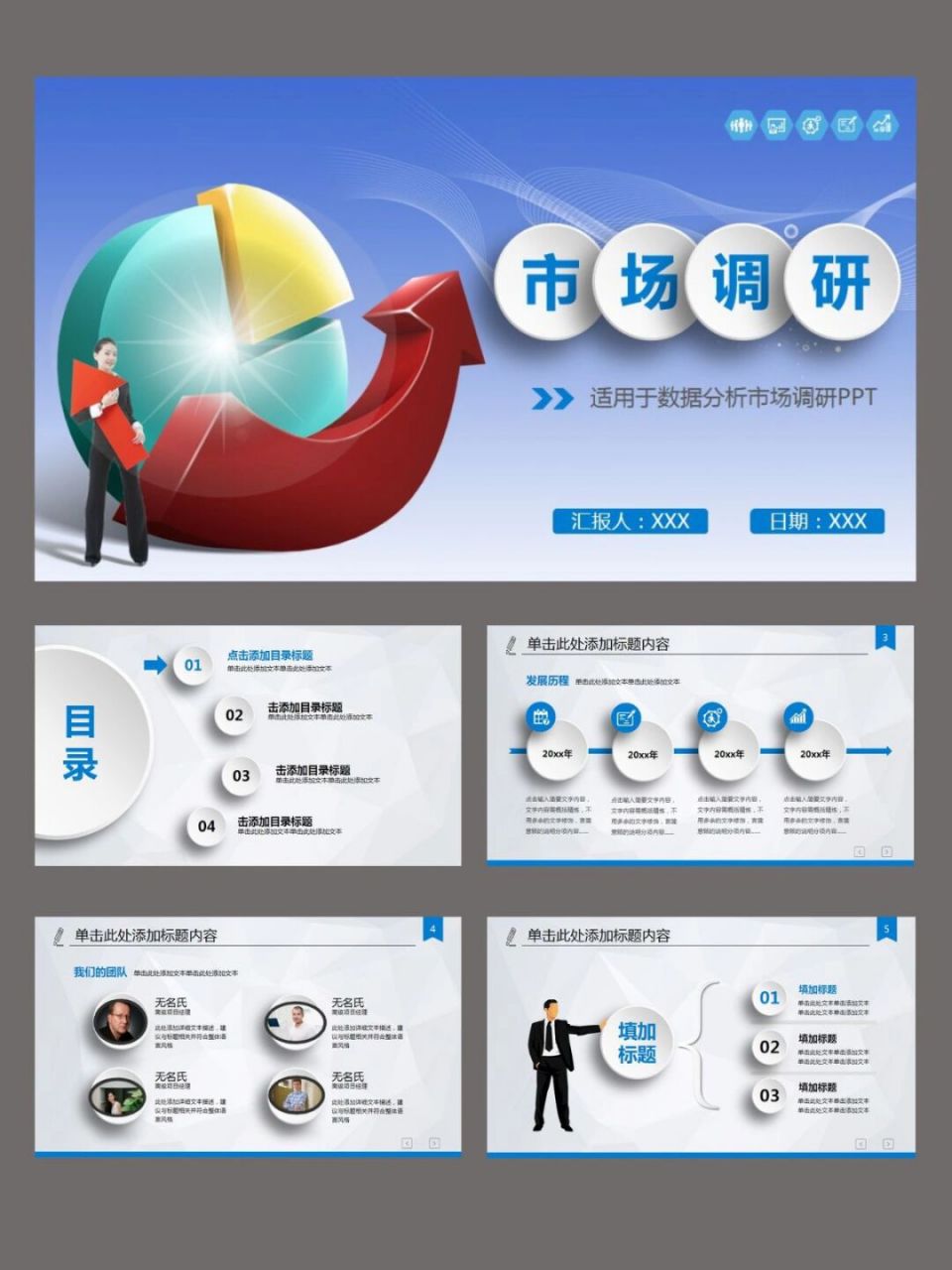 612 市场调研报告ppt模板 97市场调研报告ppt模板,内容丰富实用.