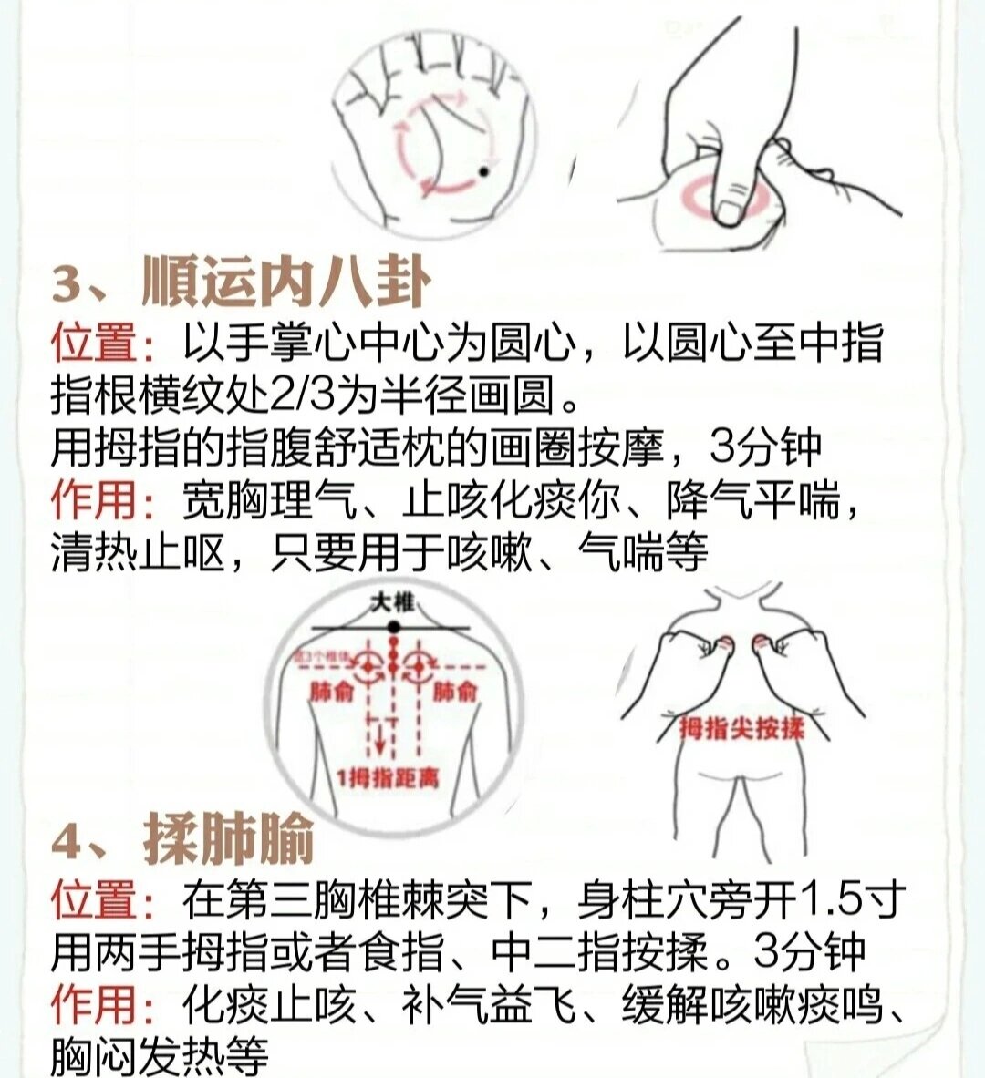 宝宝咳嗽推拿手法