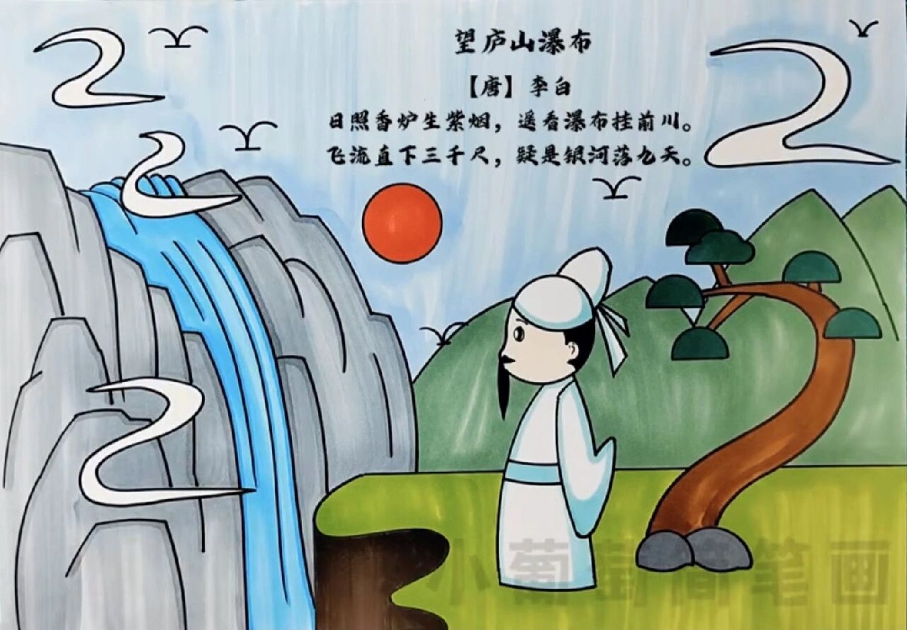 望庐山瀑布古诗配画有线稿可打印 【唐】李白《望庐山瀑布》诗配画