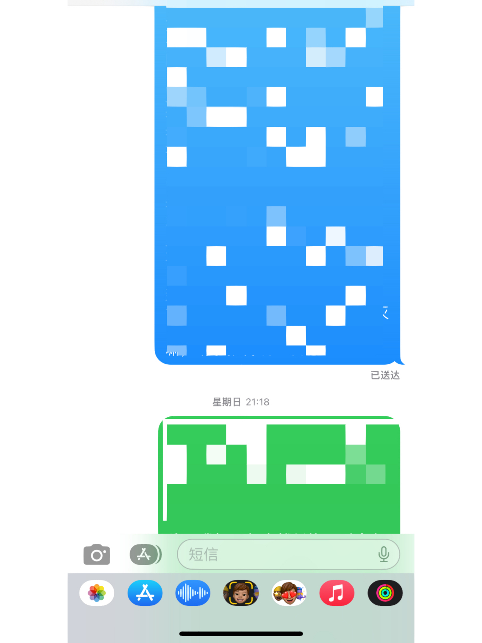 苹果发短信会显示已送达吗 苹果发短信会显示已送达吗