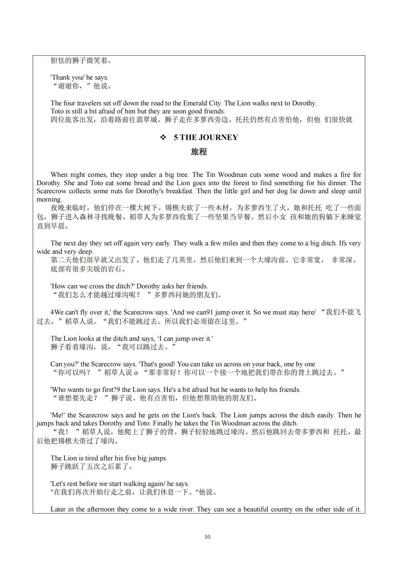 绿野仙踪中英文翻译2