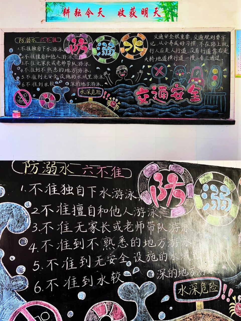 90《防溺水与交通安全》黑板报91 #黑板报