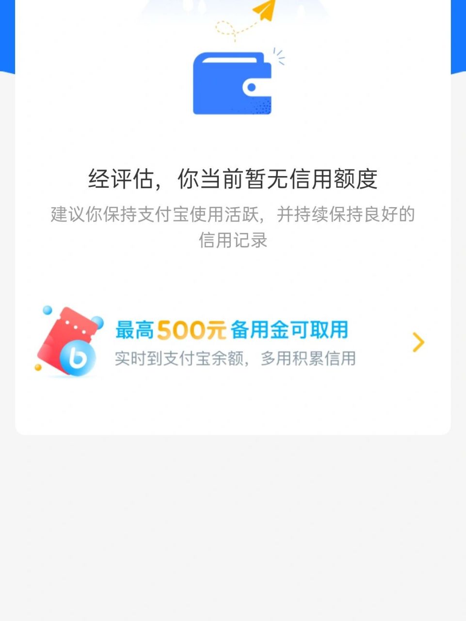 借呗额度突然被关了 想知道有没有谁跟我一样 借呗额度突然被关了