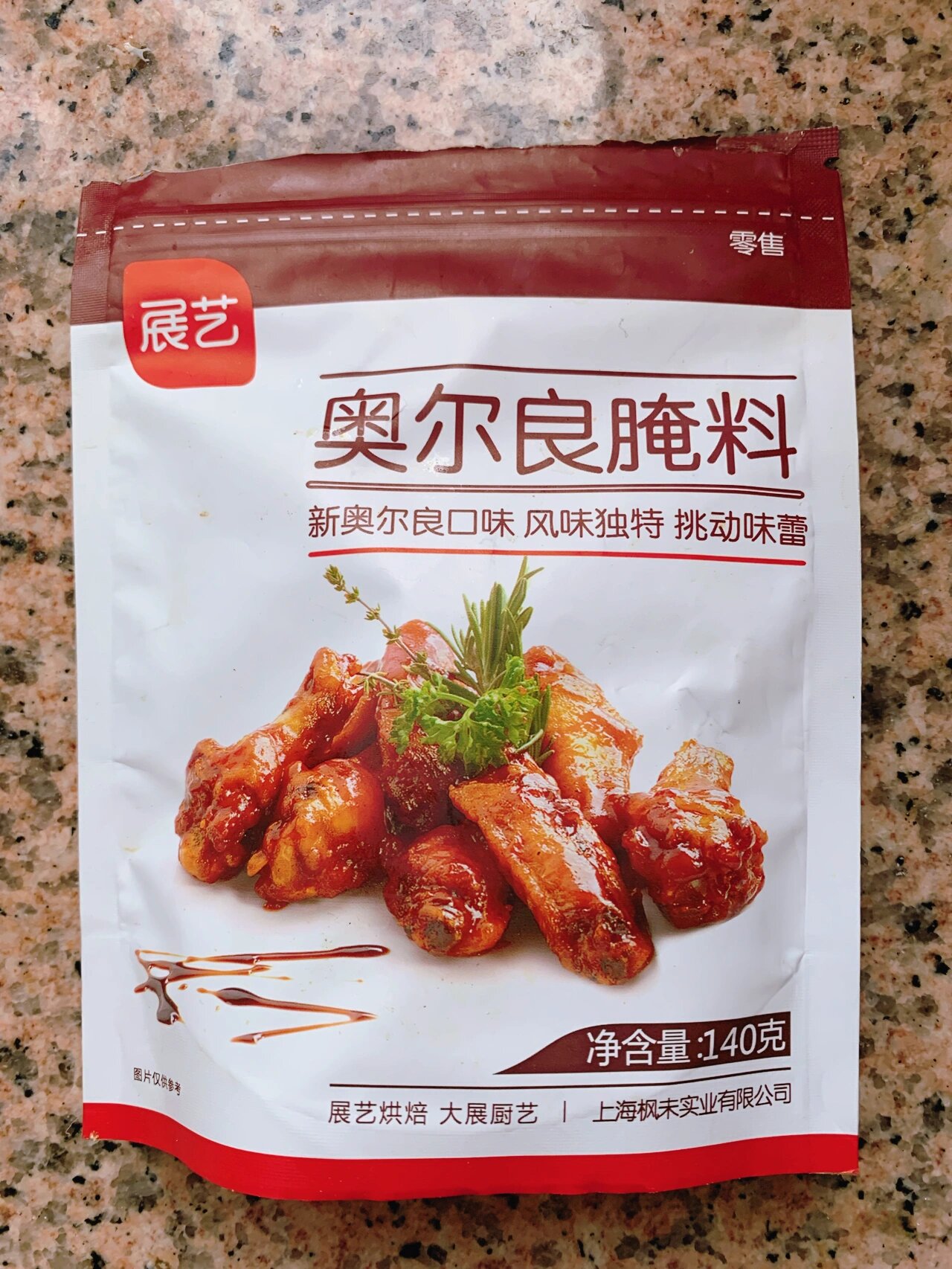 阿尔良菜谱（阿尔良烤鸡怎么做） 阿尔良菜谱（阿尔良烤鸡怎么做）《阿尔良烤鸡翅怎么做》 菜谱资讯