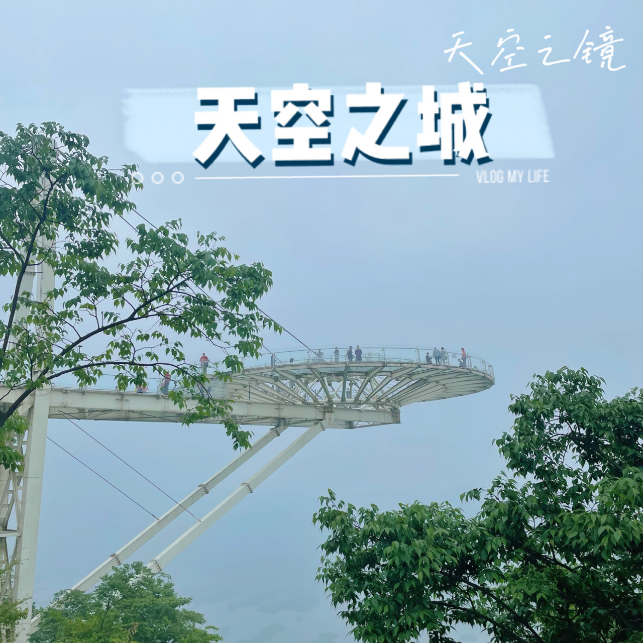 黄石天空之城98/仙岛湖98游玩攻略73 仙岛湖生态旅游风景区