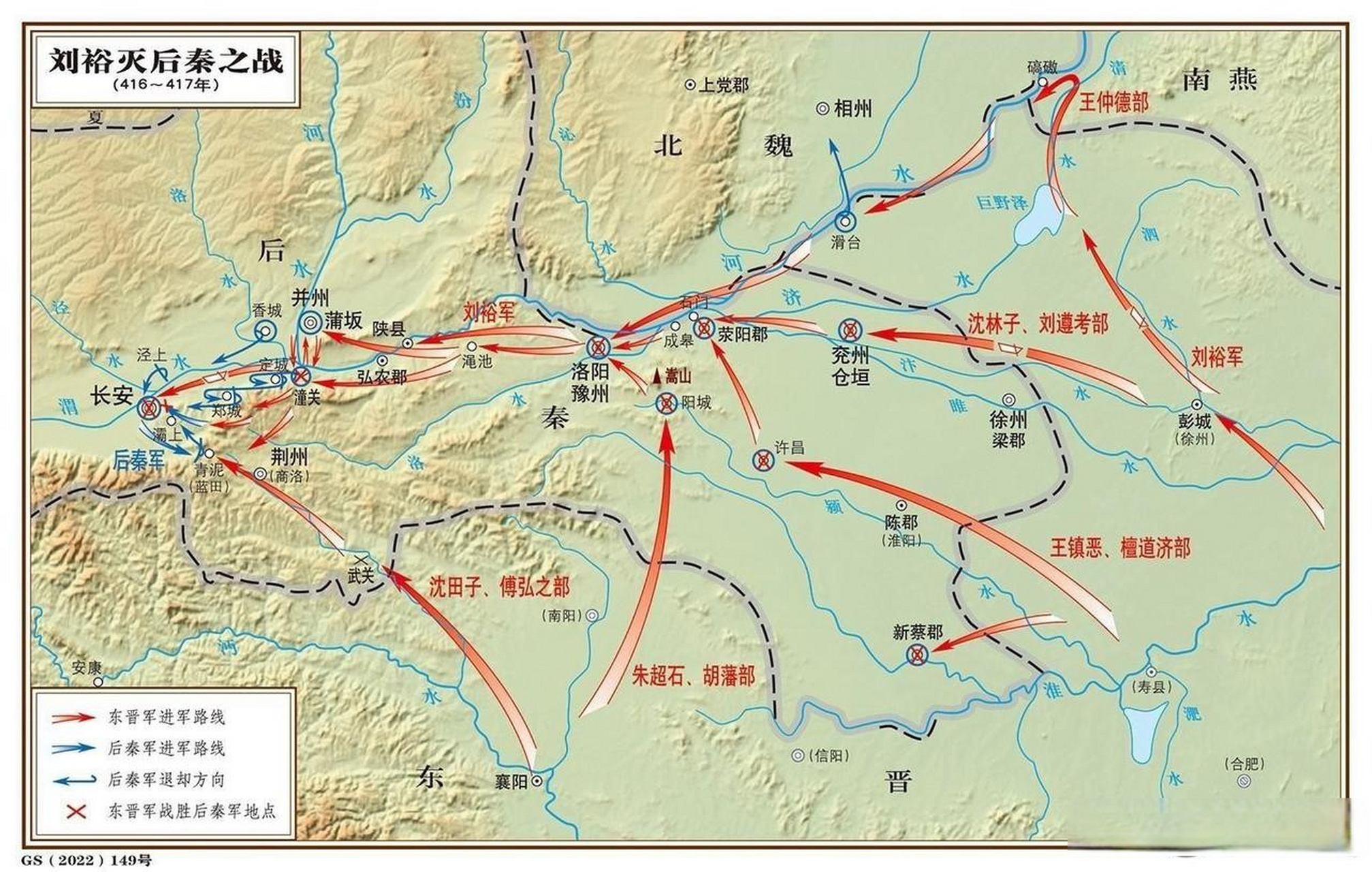 东晋刘裕灭后秦之战(公元416-417年)路线图历史地理 中国东晋义熙十二