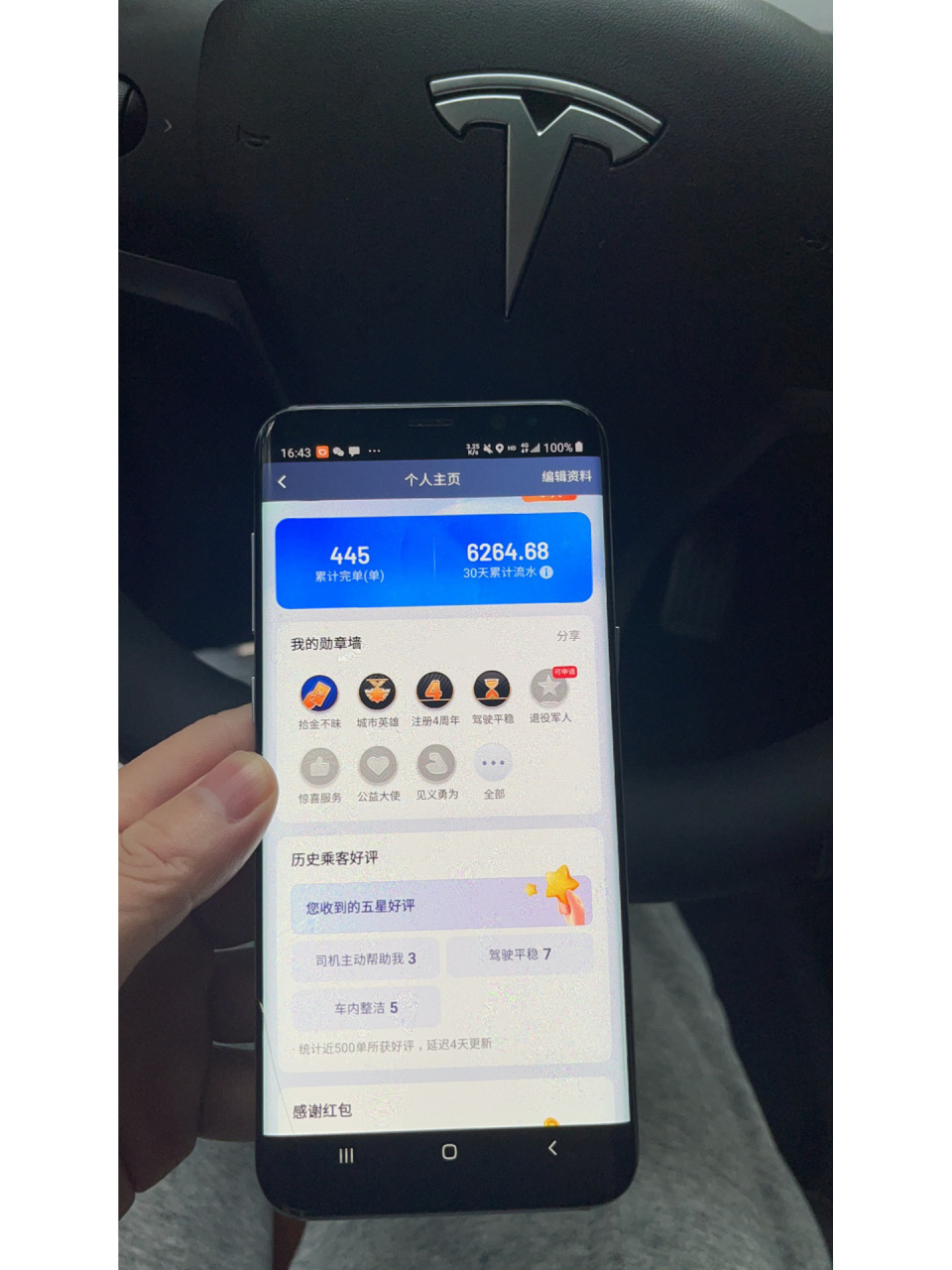 下班跑滴滴,30天的流水,你觉得如何?