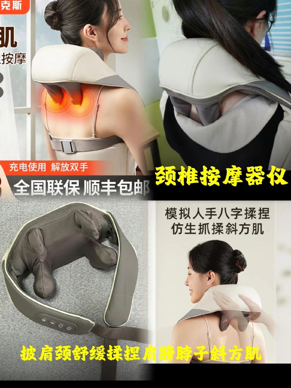 奥克斯颈椎充电无线按摩器仪披肩颈舒缓揉捏肩膀脖子斜方肌颈椎按摩