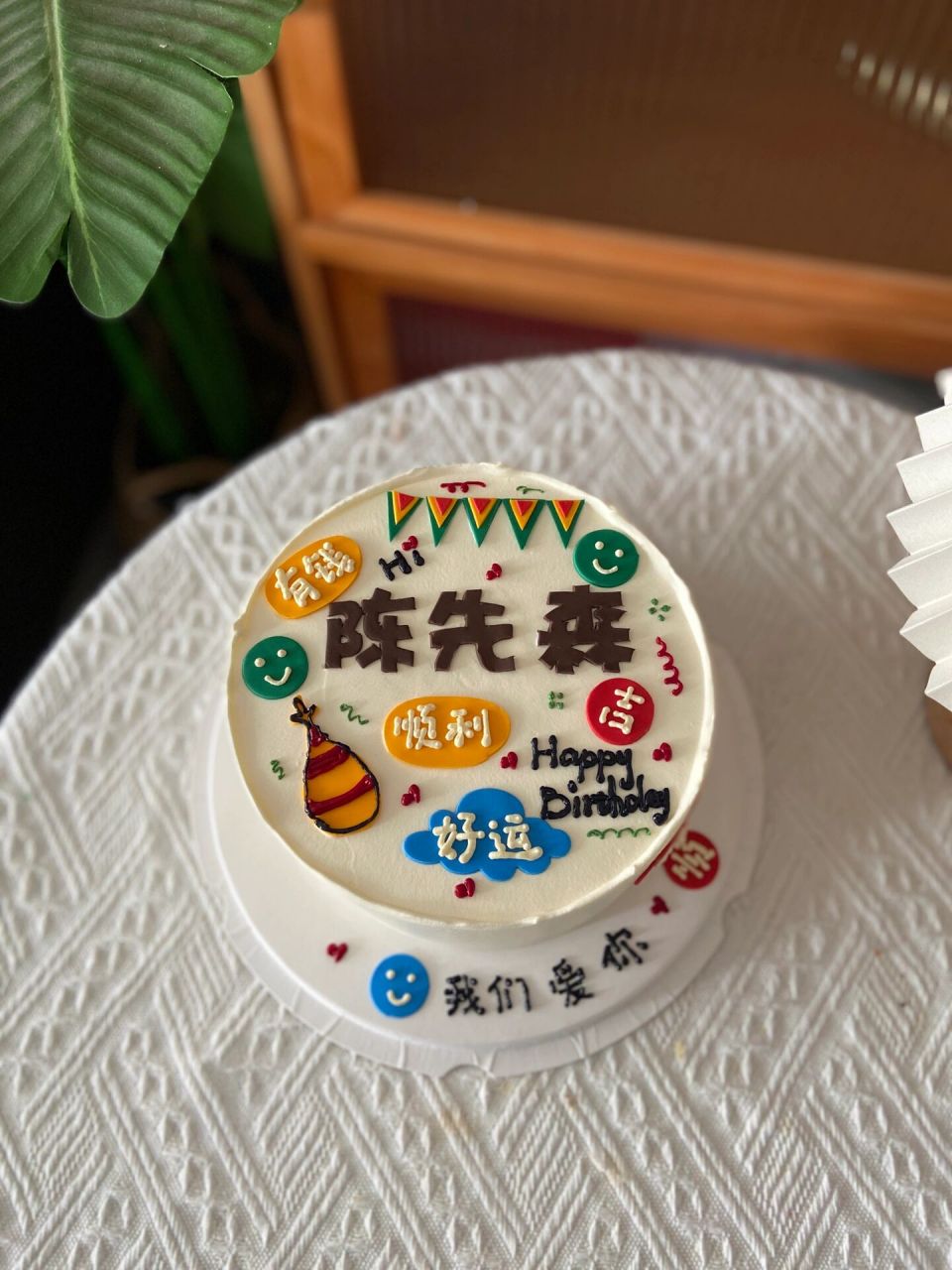 给老公的祝福都写在蛋糕上吧!临平蛋糕 临平生日蛋糕